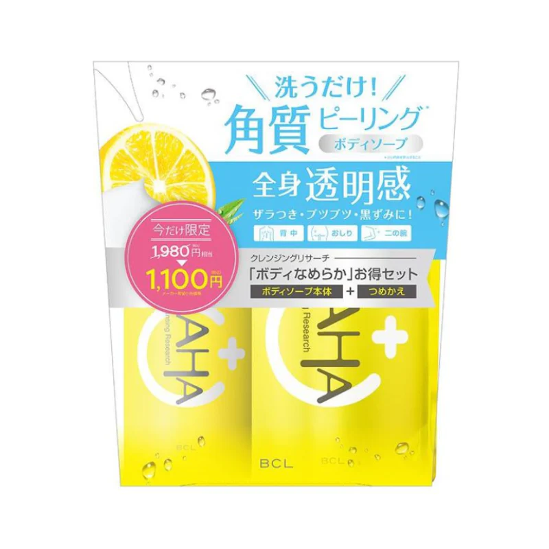 Cleansing Research Body Peel Soap Set - Image 4