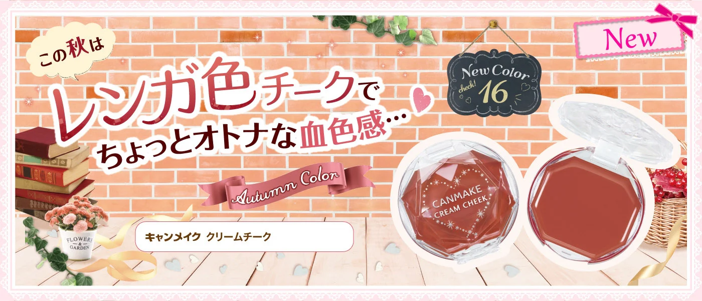 Canmake Cream Cheek 16 Almond Terracotta - Image 4