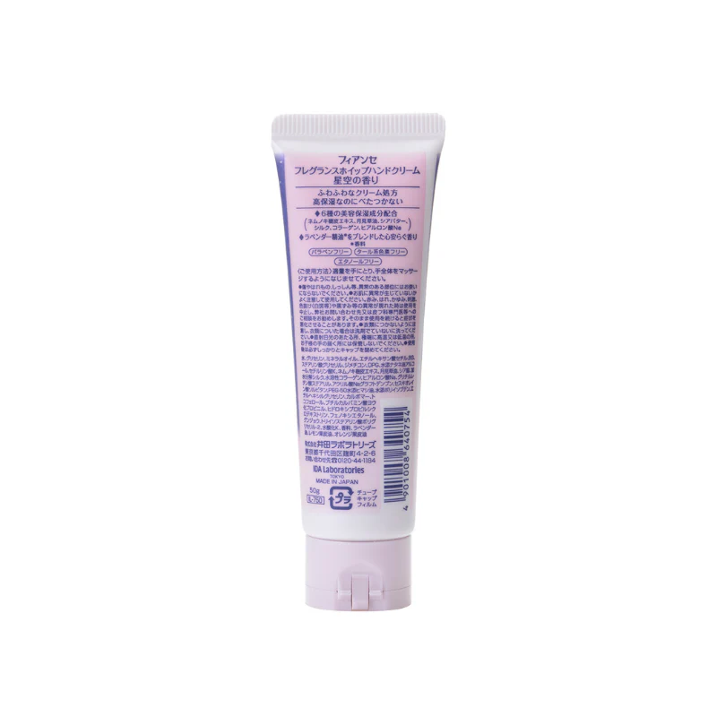 Fiancee Fragrance Whipped Hand Cream Evening Star 50g - Image 2