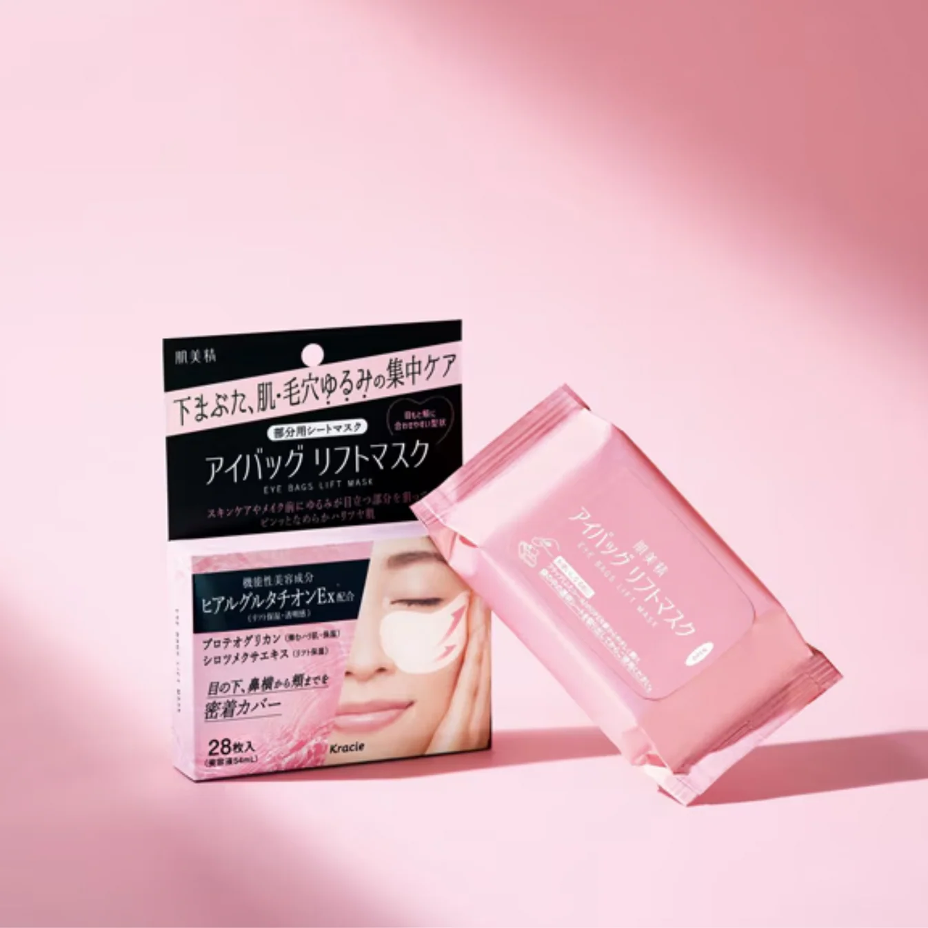 Hadabisei Eye Bag Lift Mask 28Pcs - Image 2