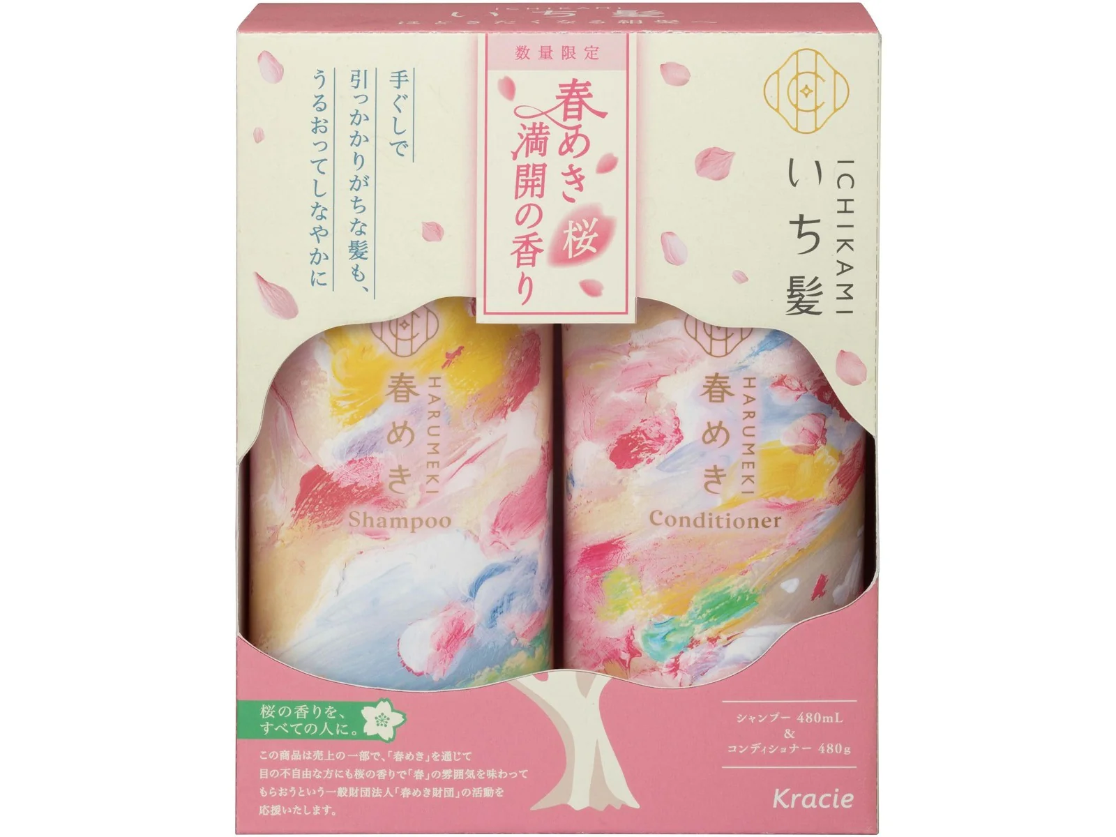 Ichikami SP/CD Pair Set 480ml+480g - Image 7