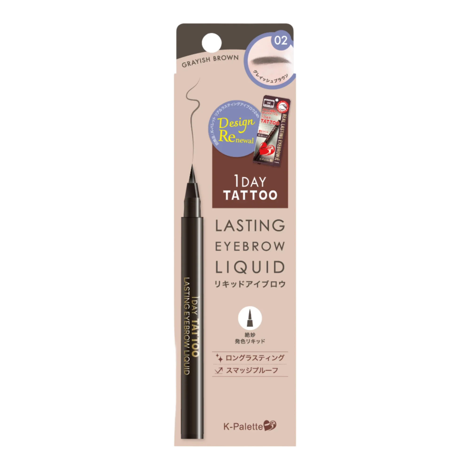 K-Palette Lasting Eyebrow Liquid - Image 2