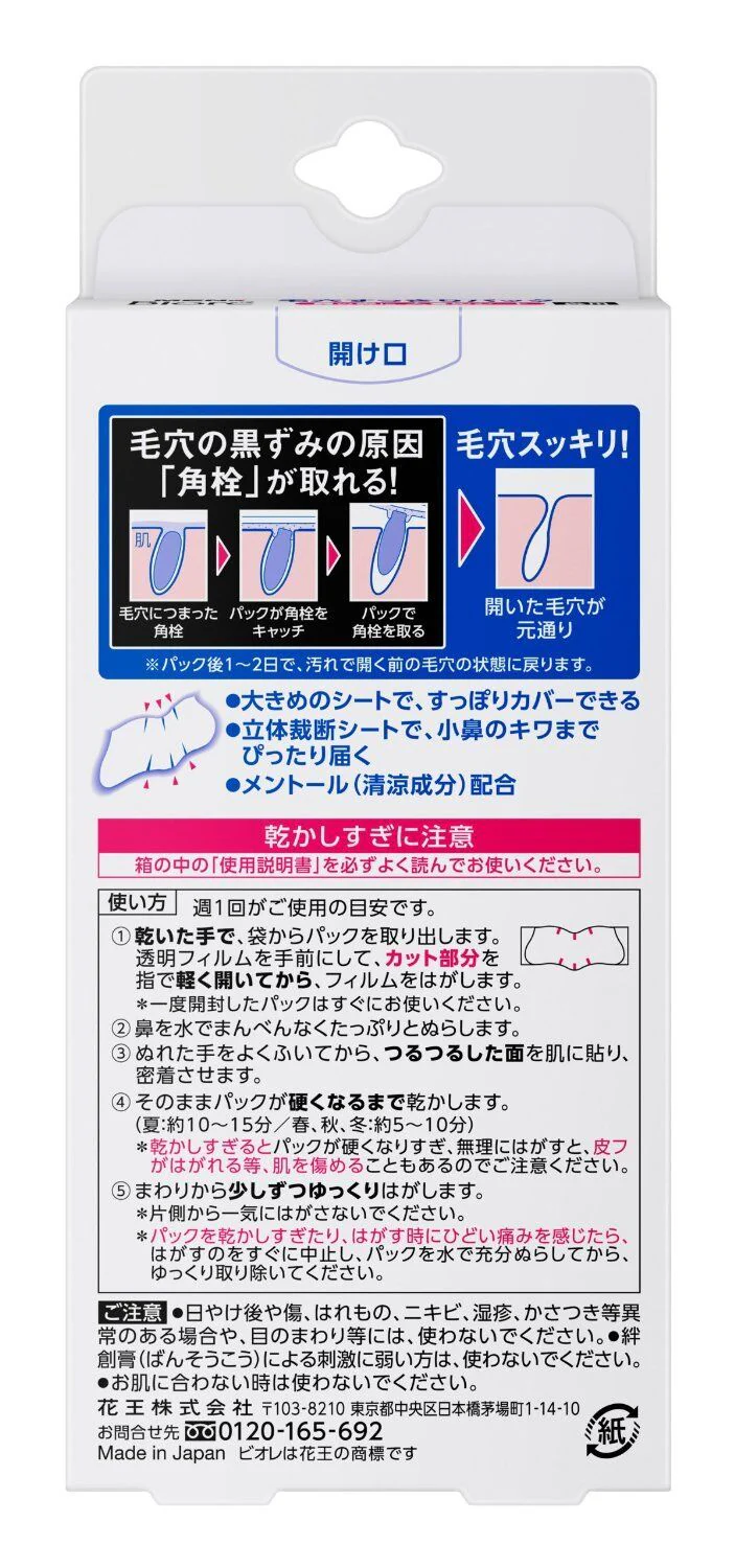 Kao Biore Men's Pore Clear Pack For Men 10s - Image 2