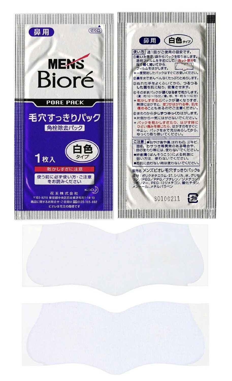 Kao Biore Men's Pore Clear Pack For Men 10s - Image 3