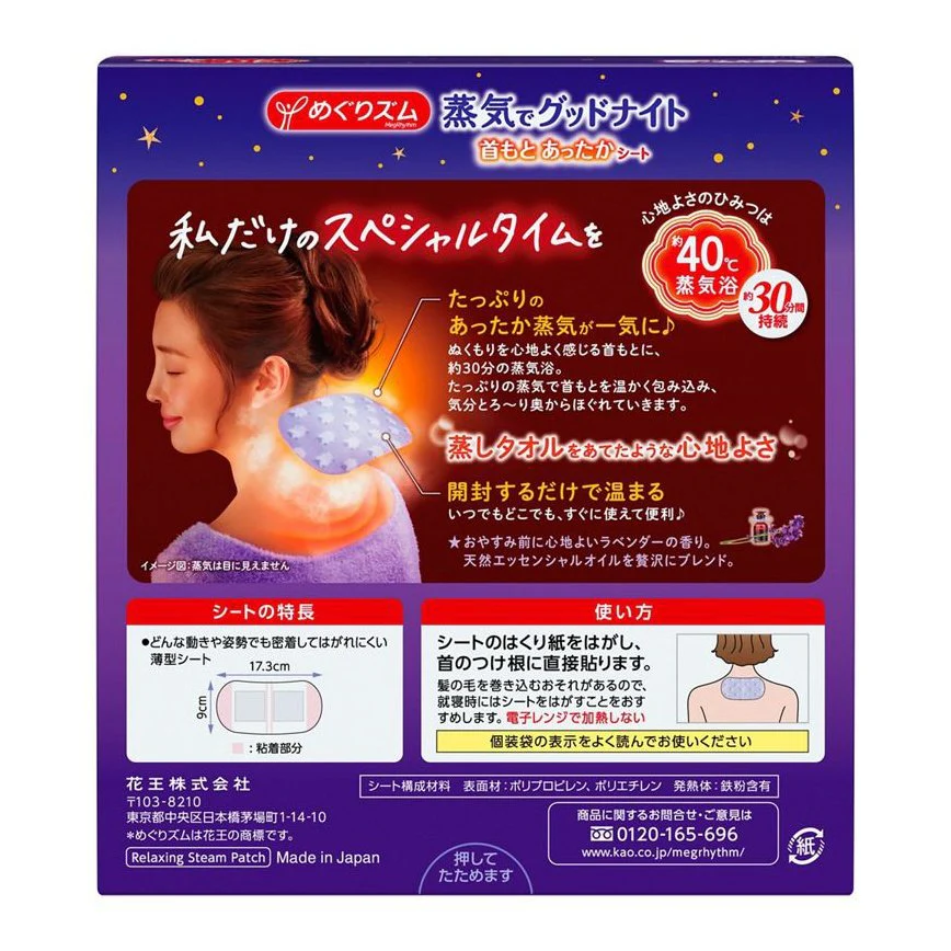 Kao Megrhythm Good Night Steam Patch 12pcs - Image 3