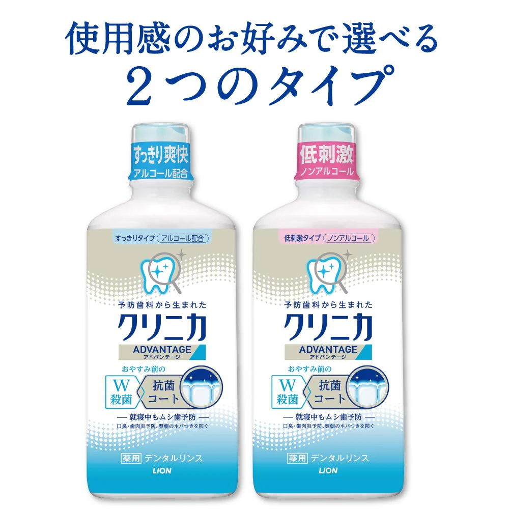 Lion Clinica Advantage Mouthwash 450ml - Image 3