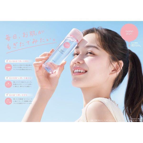 Momo Puri Moist Barrier Milk 150ml - Image 4