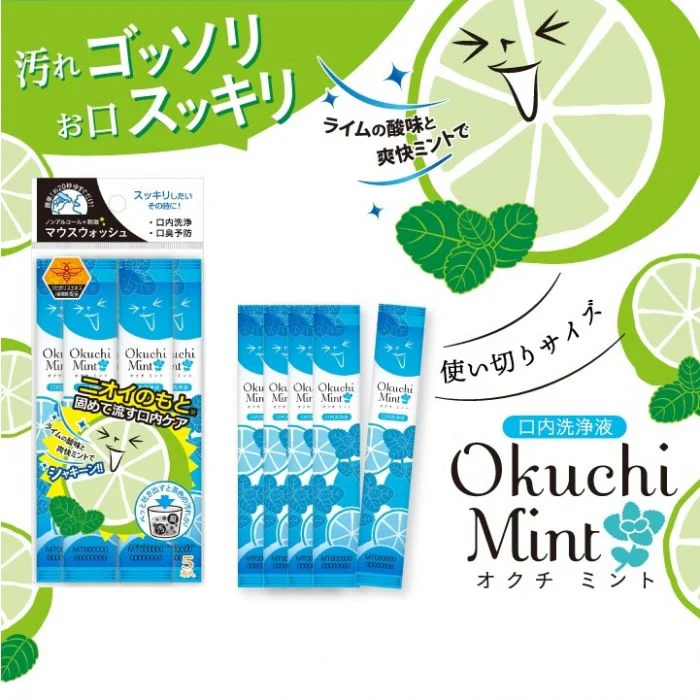 Okuchi Mouthwash Mint - Image 2