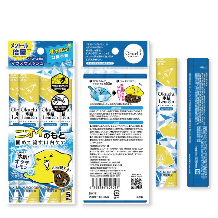 Okuchi Mouthwash - Image 3