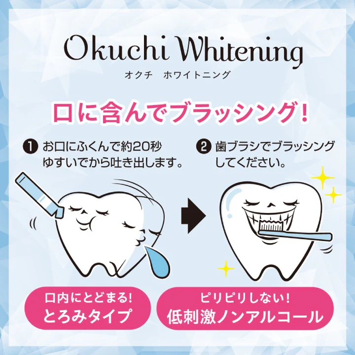 Okuchi Mouthwash Whitening - Image 3