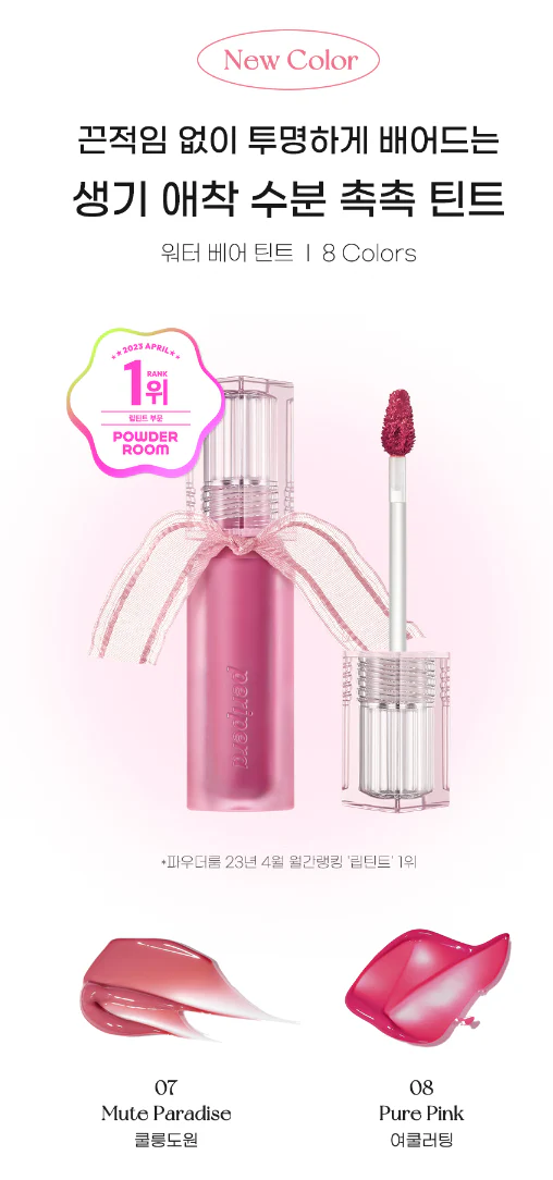Peripera Water Bare Tint - Image 5