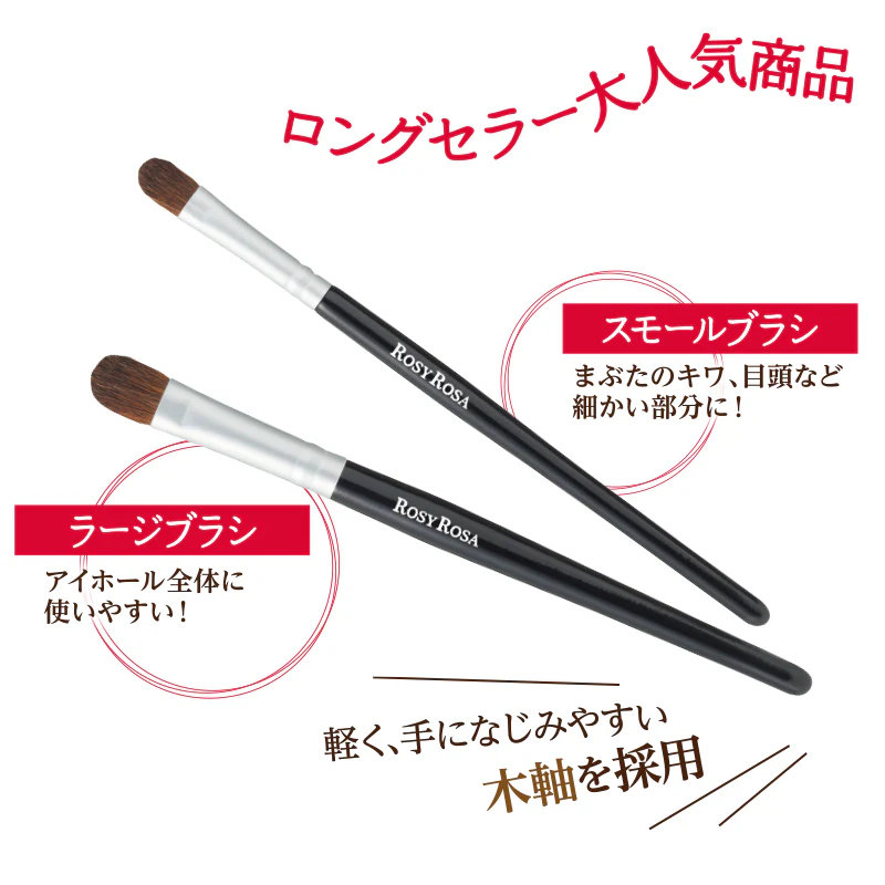 Rosy Rosa Eye Shadow Brush Set - Image 4