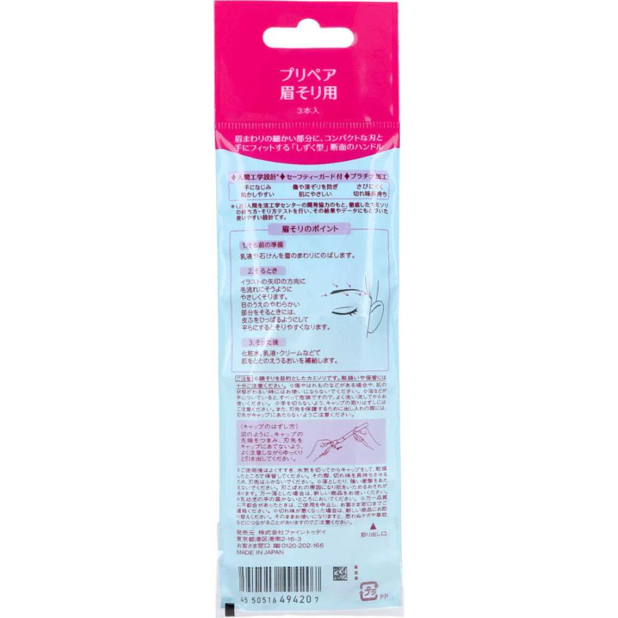 Shiseido Eyebrow Razor 3Pcs - Image 2