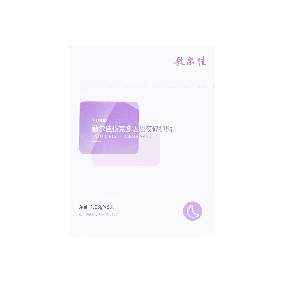 Voolga Ectoin Night Repair Mask 5pcs